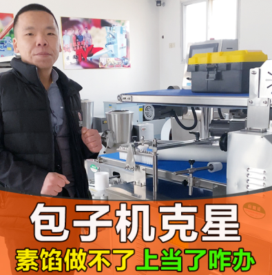 包子機(jī)做不了素餡怎么辦 包子機(jī)做不了素餡怎么辦