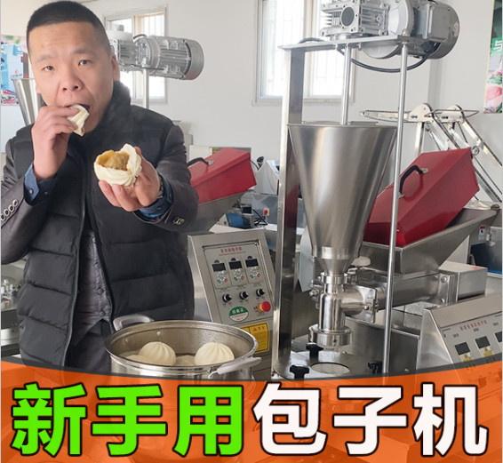 包子機(jī)好不好操作