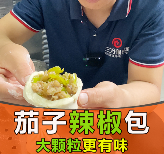 為啥沒(méi)人敢用包子機(jī)做茄子辣椒包？原因在這里！