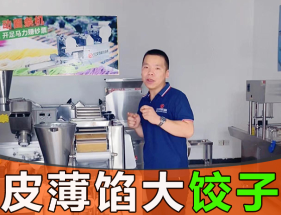 餃子機操作太繁瑣，能不能實現智能化？