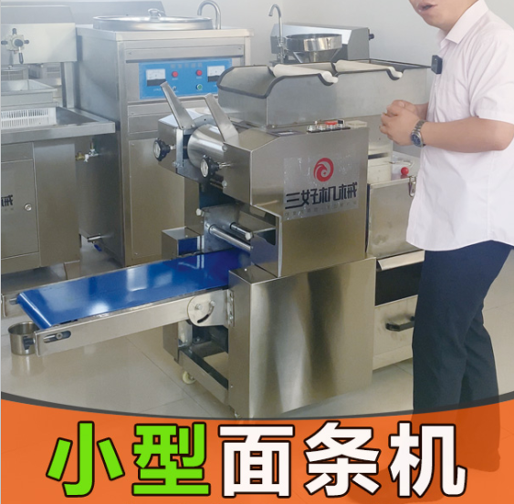 小型壓面拌面一體機