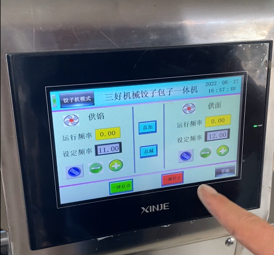 三好包子餃子一體機(jī)怎么樣