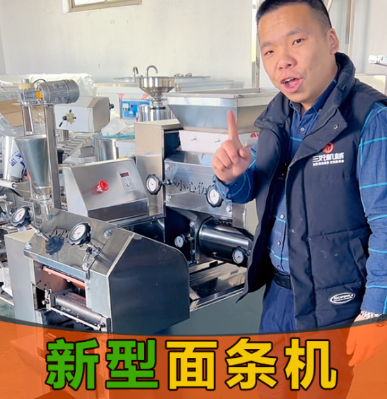 什么樣的面條機(jī)好用 什么樣的面條機(jī)好用