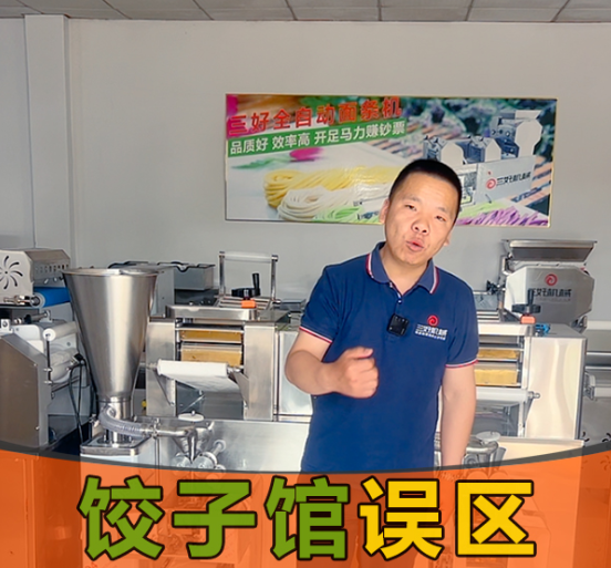 怎么選一臺適合自己的餃子機？