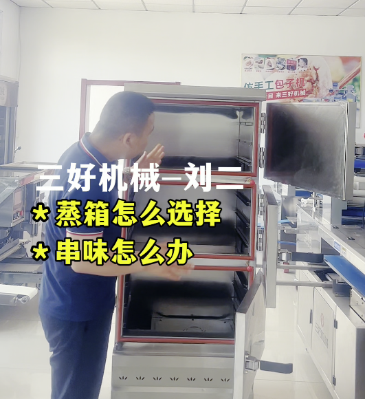 小型多層蒸箱好用嗎