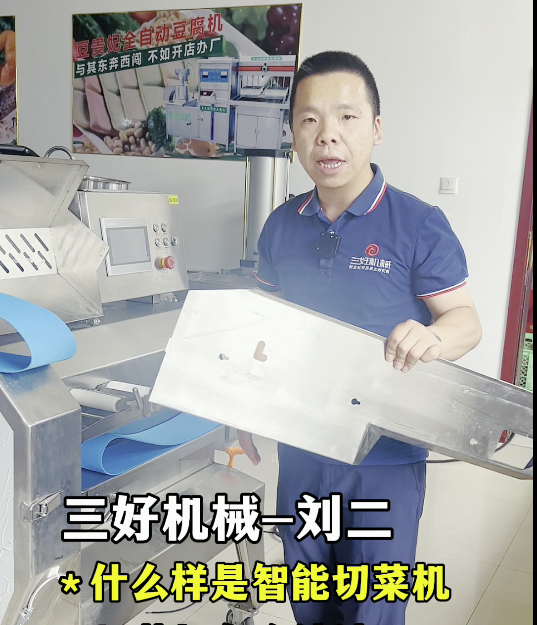 什么樣的切菜機好用