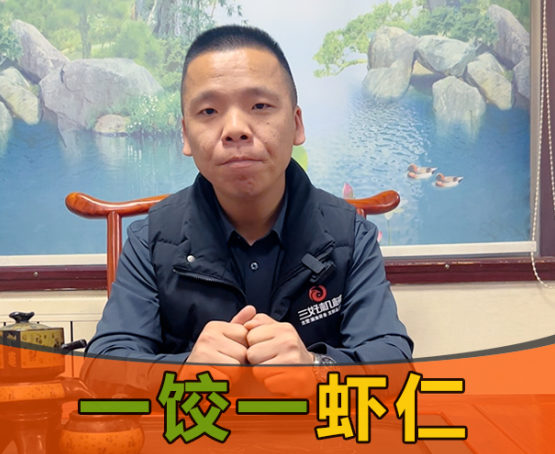 餃子機怎么包一餃一蝦仁