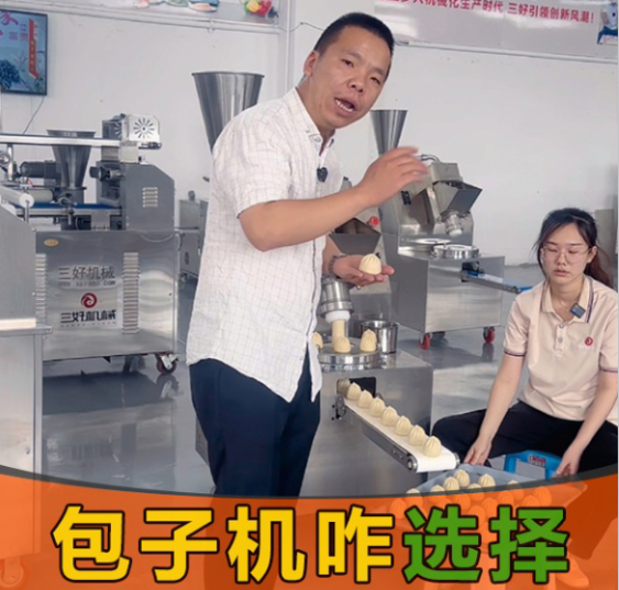 包子機怎么選